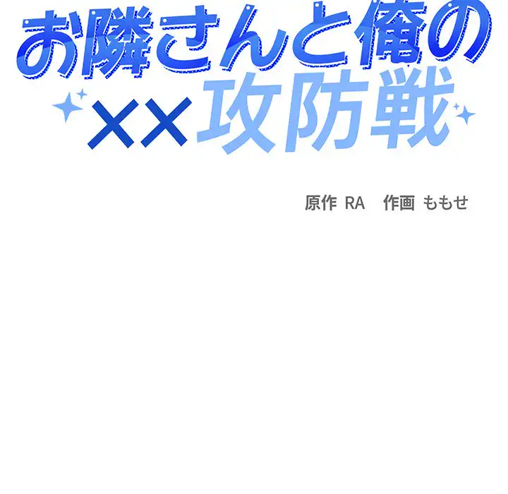 ページ 14 — 第34話