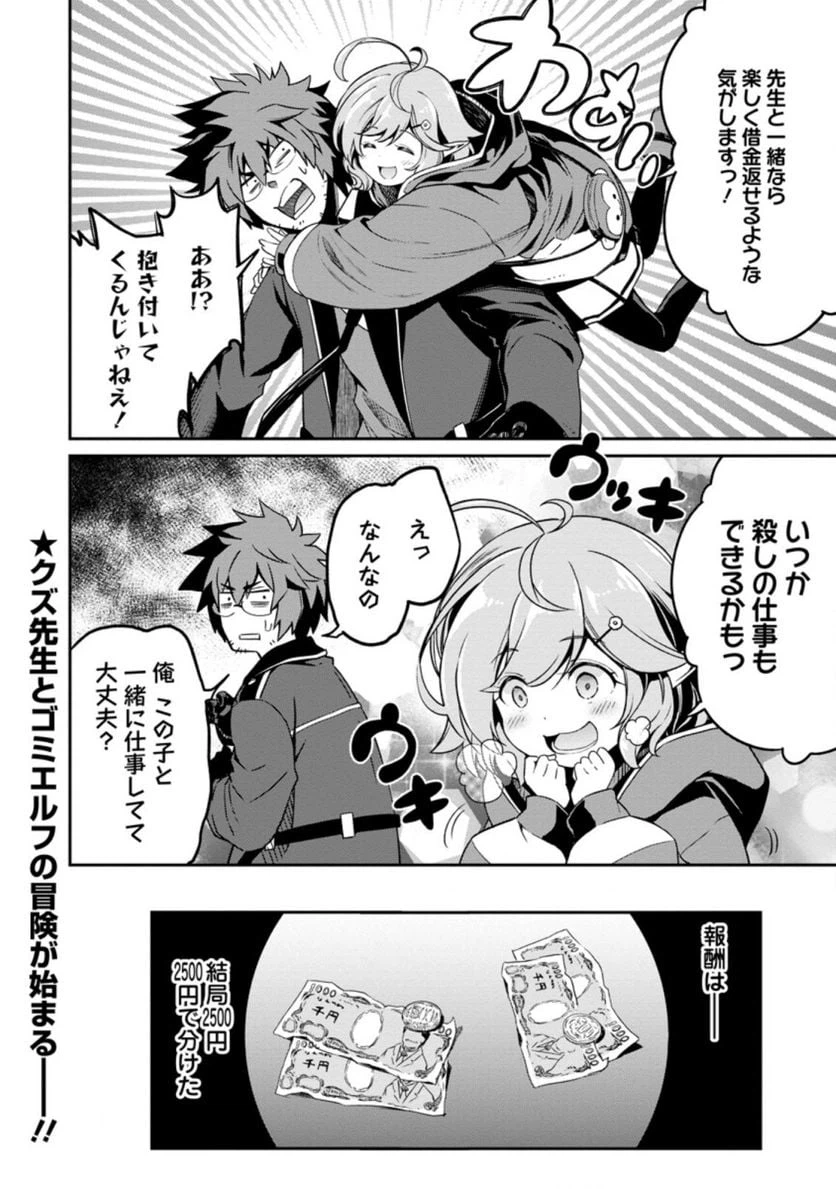 ページ 10 — 第1.4話