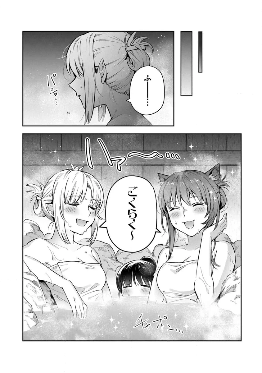 ページ 16 — 第32話