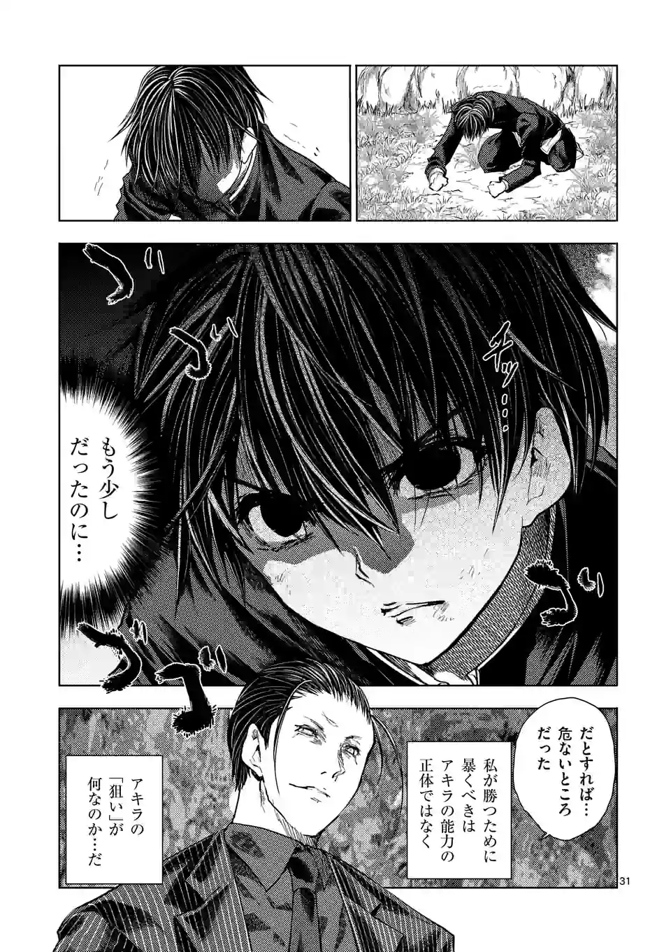 ページ 18 — 第200.2話
