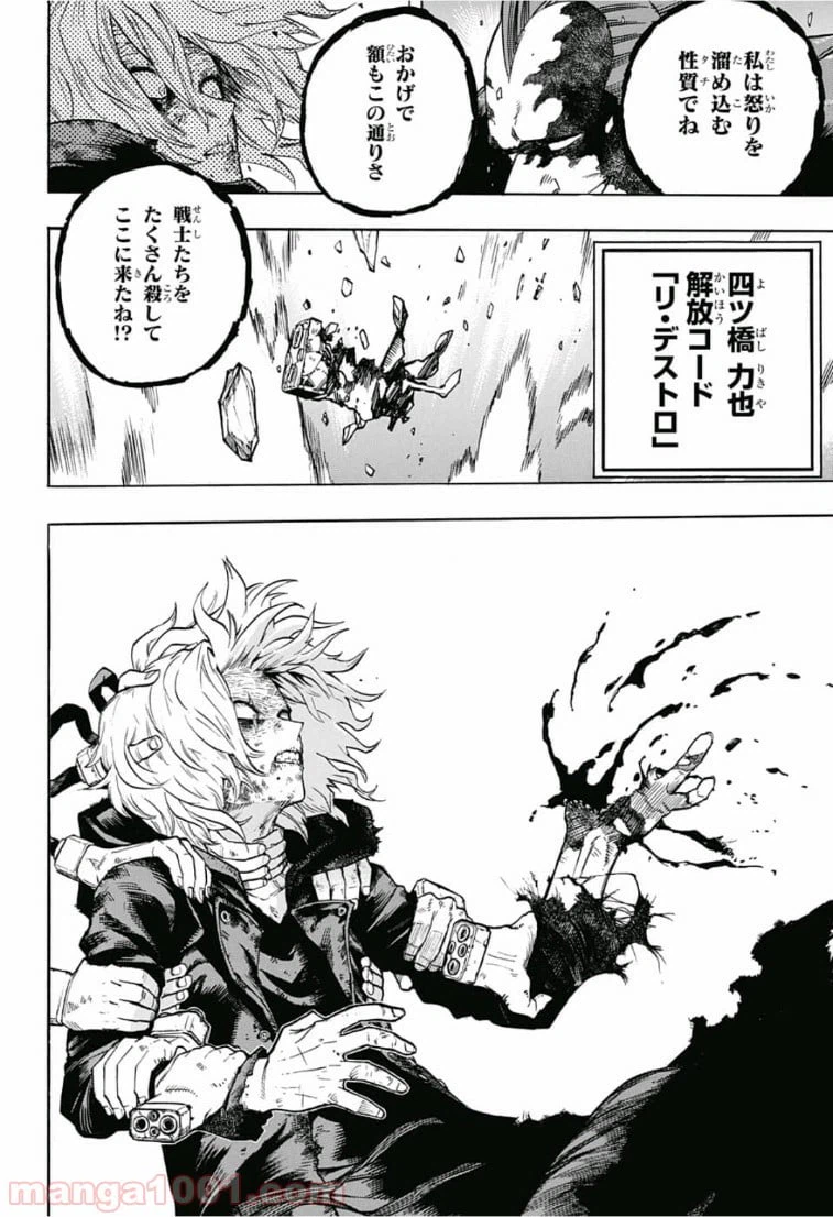 ページ 14 — 第233話