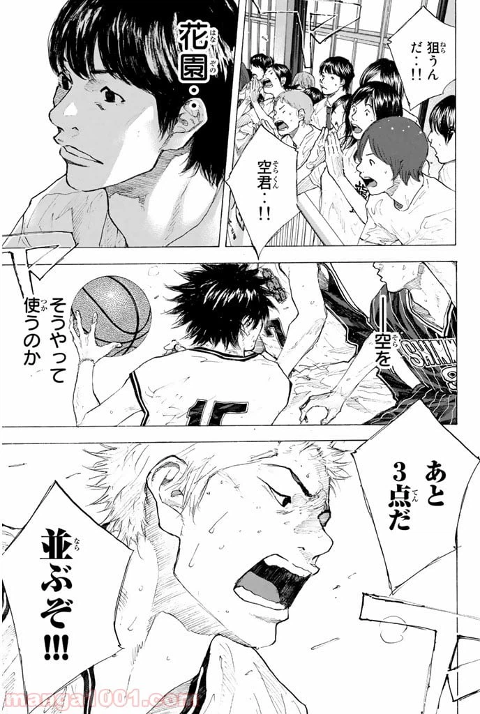 ページ 12 — 第247話