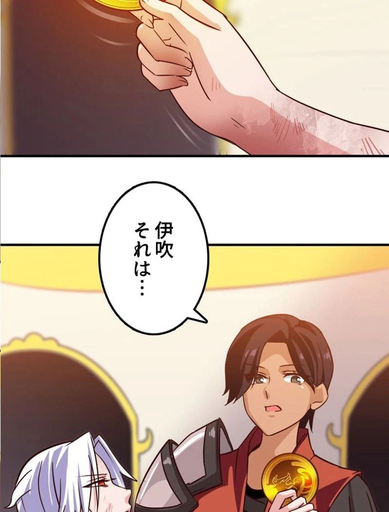 ページ 12 — 第86話