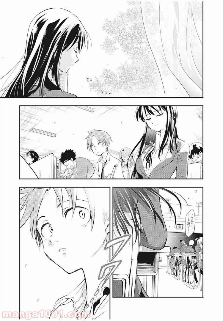 ページ 7 — 第1話
