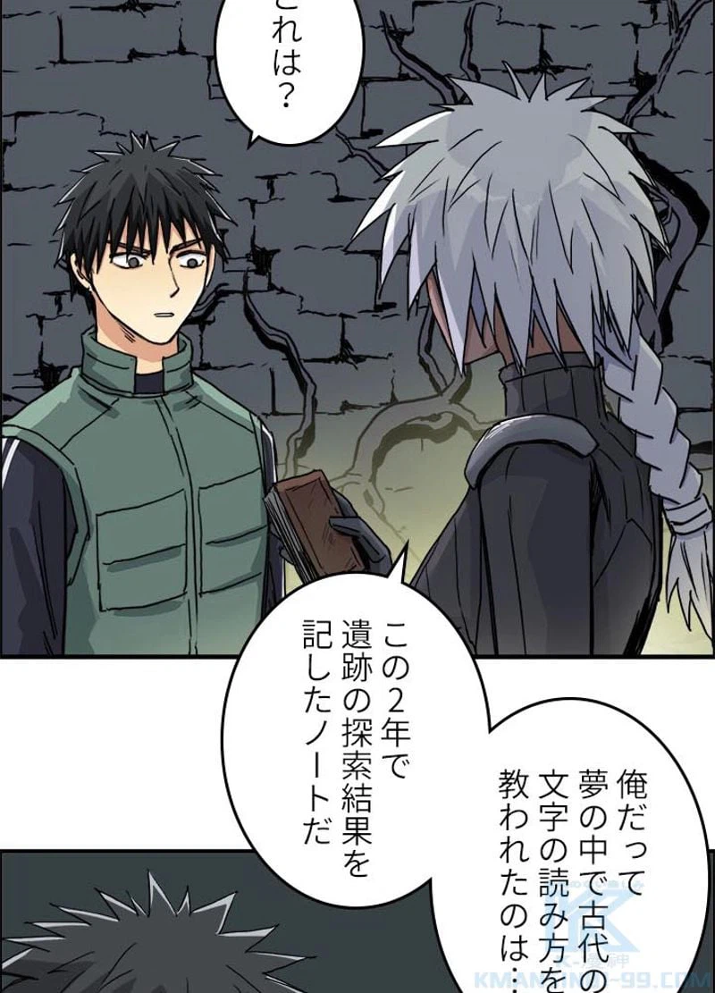 ページ 28 — 第168話