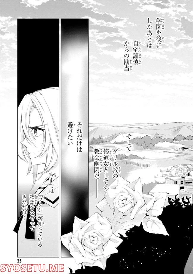 ページ 27 — 第64.1話