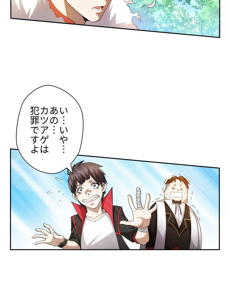 ページ 12 — 第27話