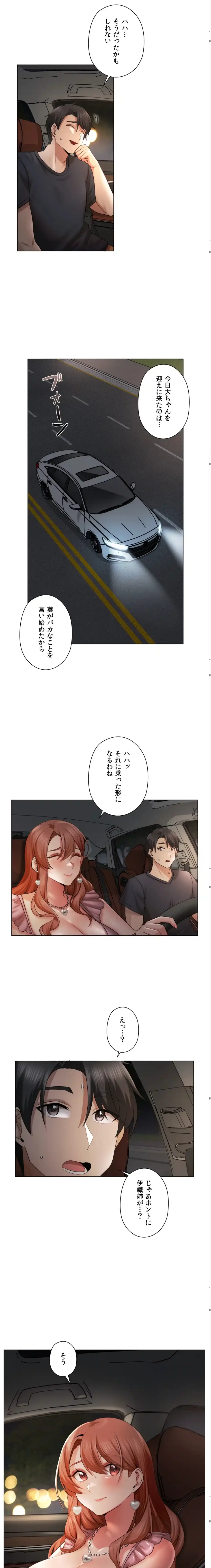 ページ 3 — 第11話