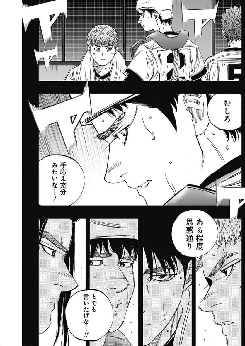ページ 16 — 第367話