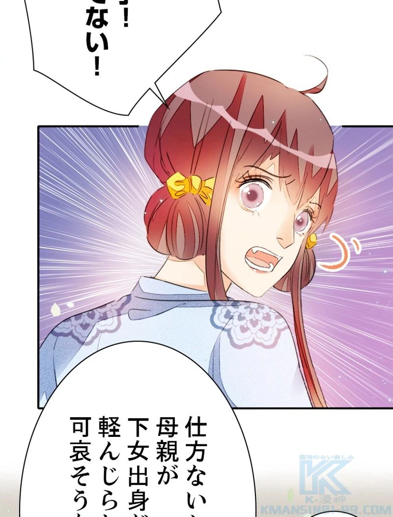 ページ 28 — 第41話