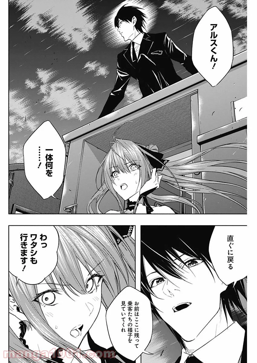 ページ 14 — 第49話