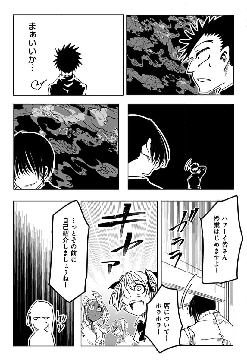 ページ 37 — 第30話