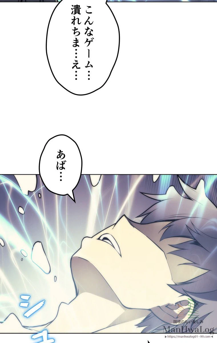ページ 5 — 第4話