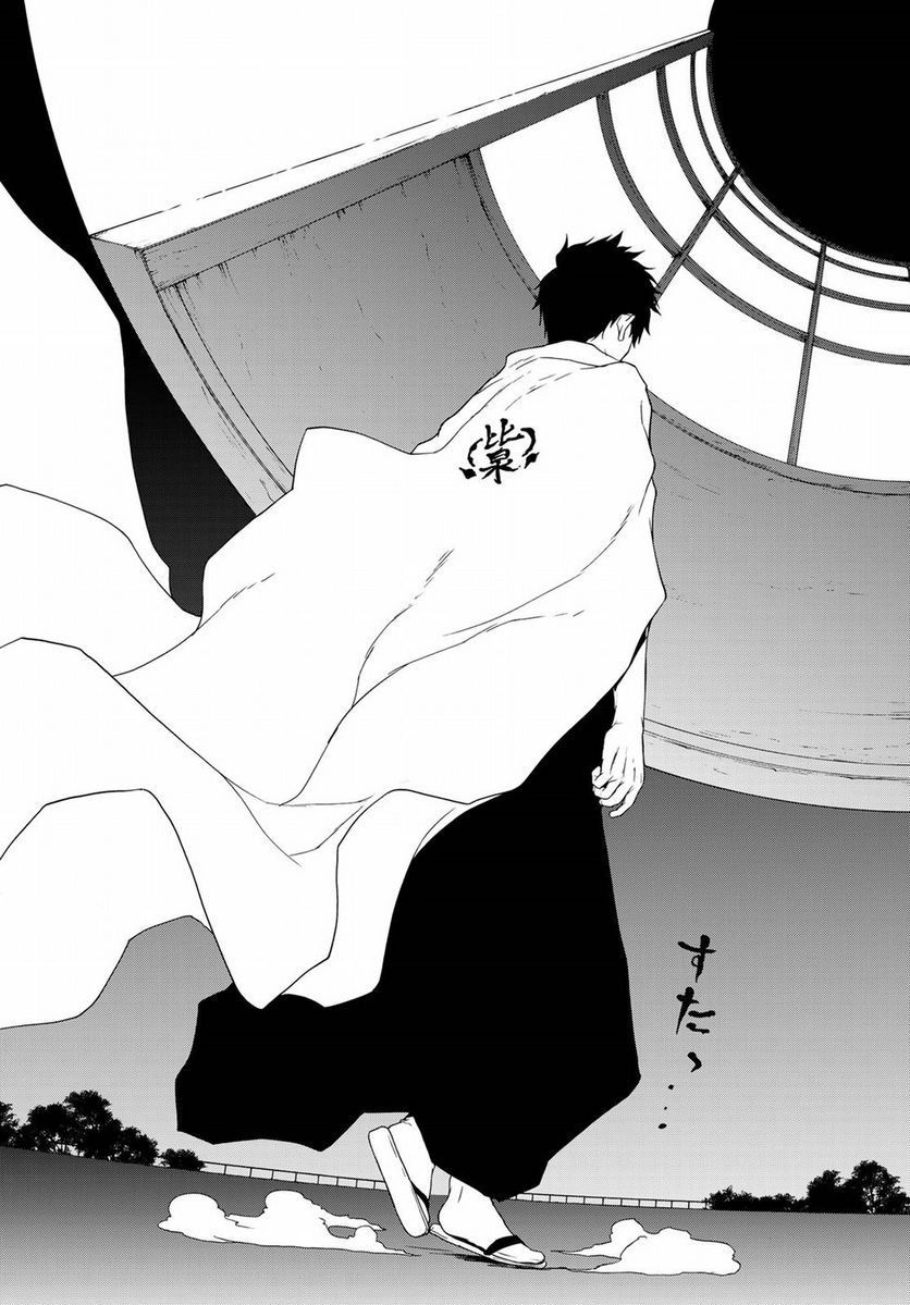 ページ 5 — 第130話