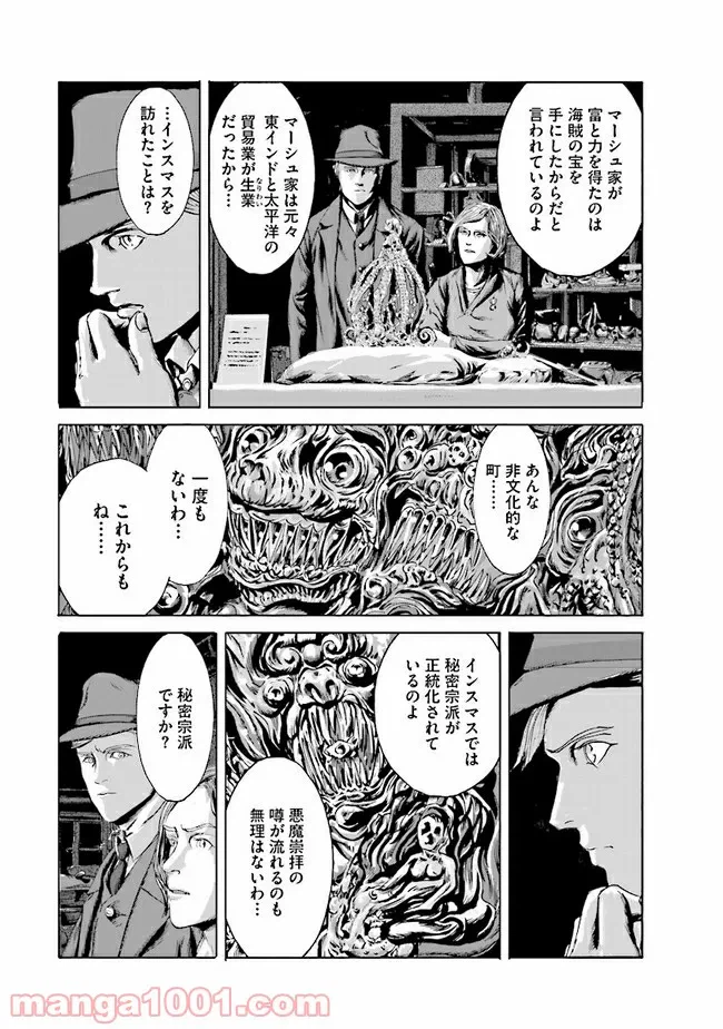 ページ 44 — 第9話