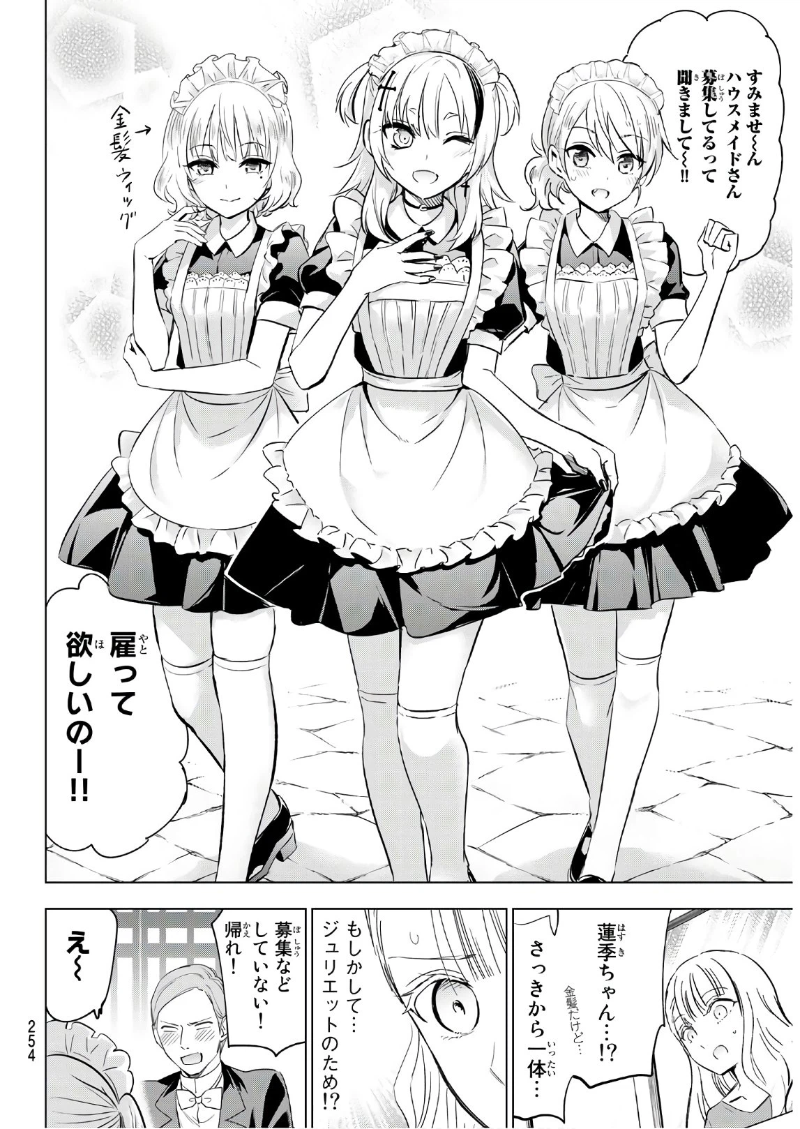 ページ 18 — 第111話