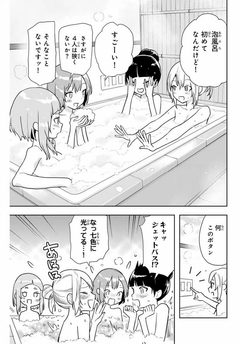 ページ 15 — 第16話