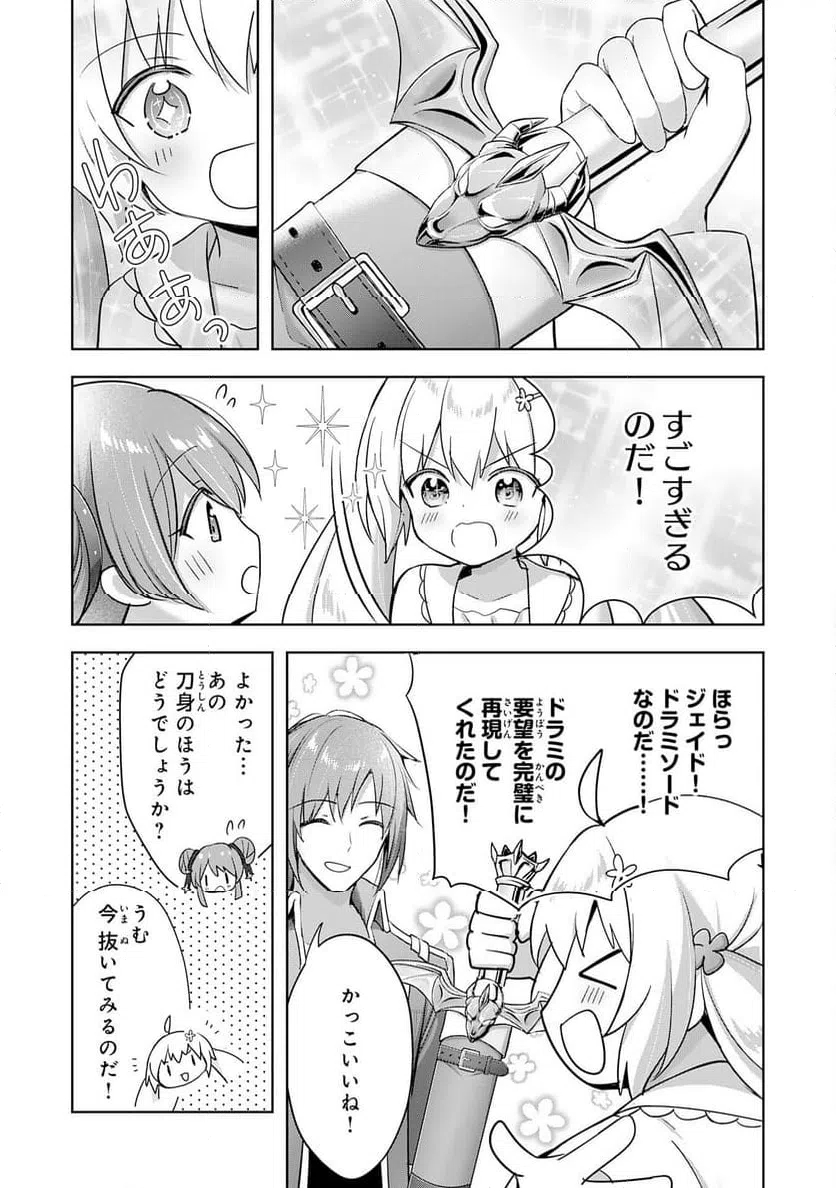 ページ 3 — 第29話
