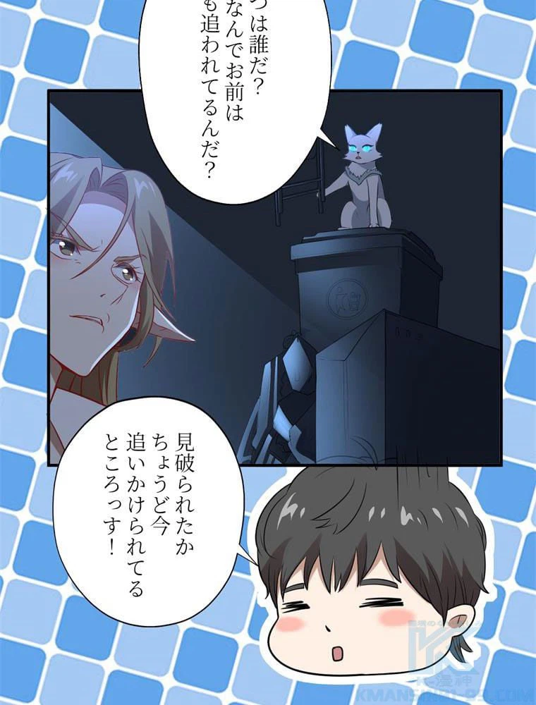 ページ 44 — 第48話