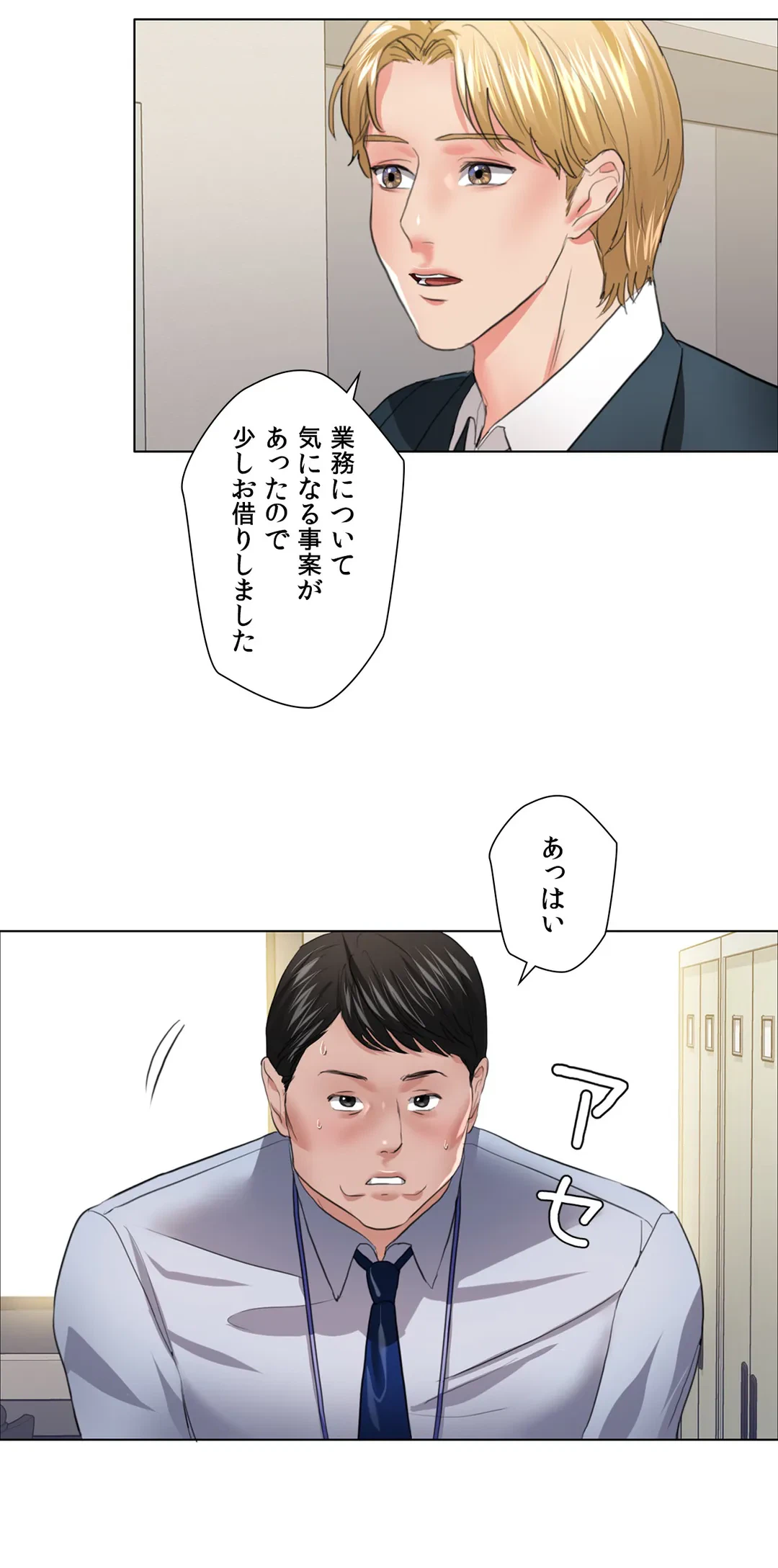 ページ 22 — 第22話