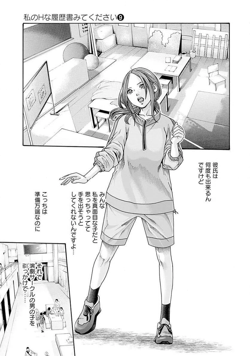 ページ 11 — 第61話