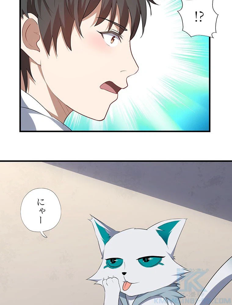 ページ 41 — 第42話