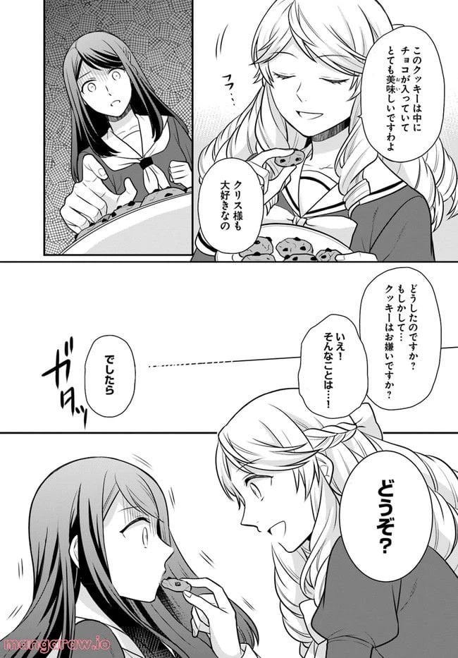 ページ 25 — 第27話