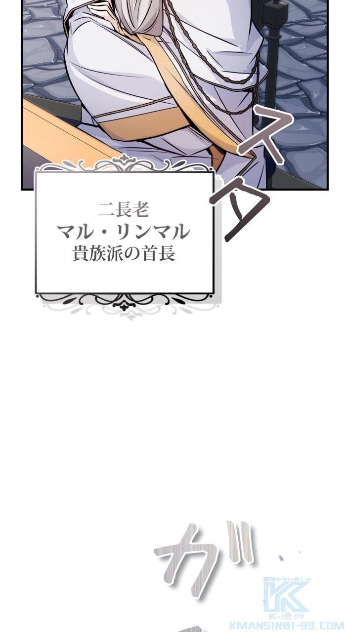 ページ 14 — 第72話