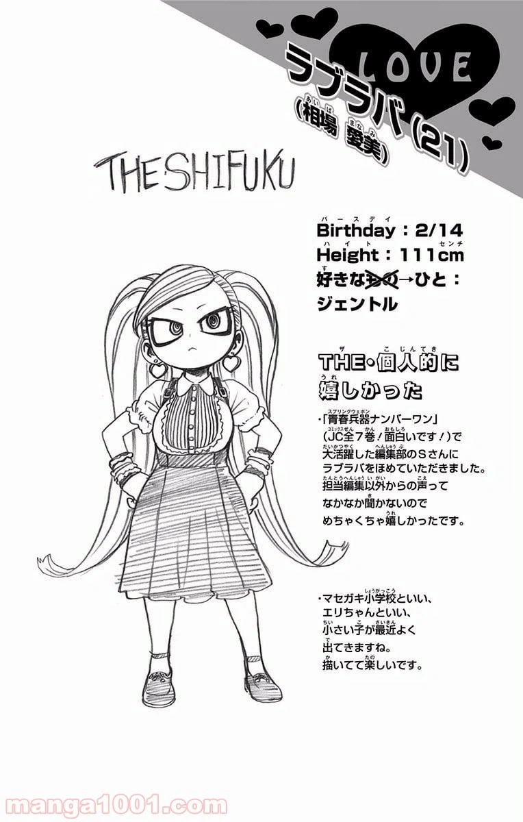ページ 20 — 第176話