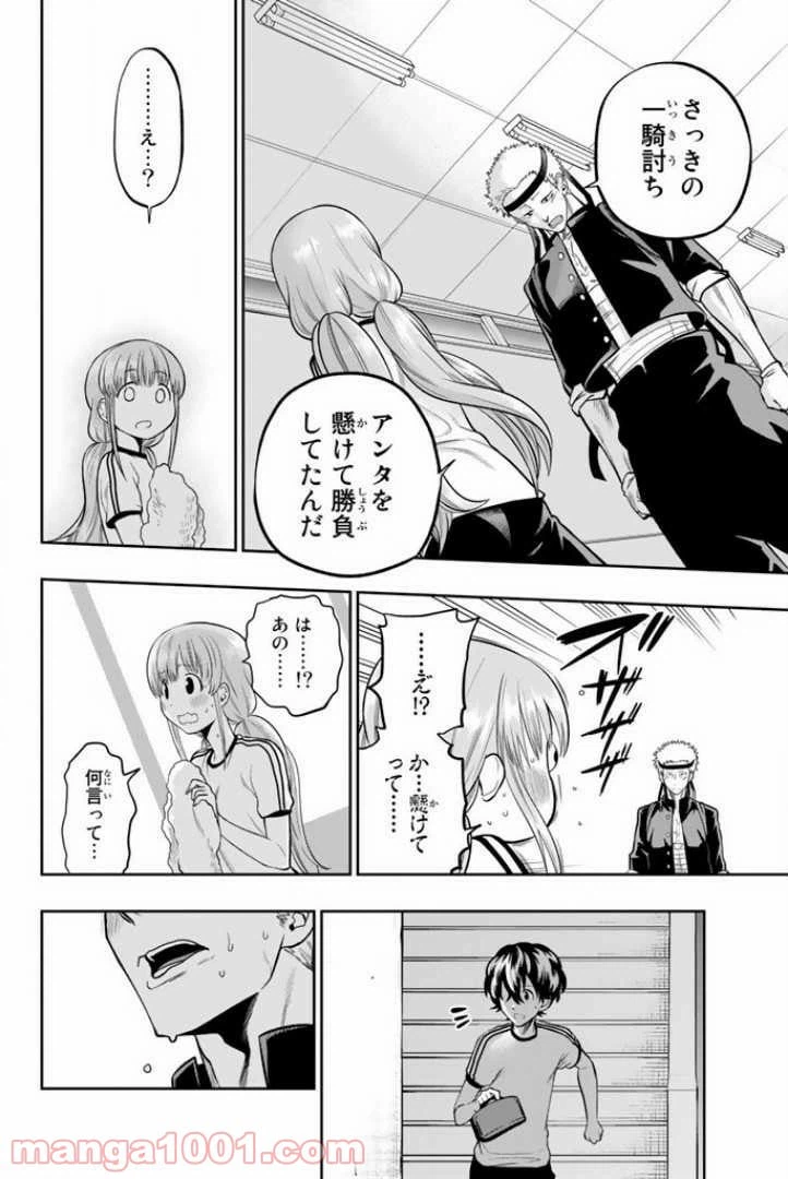 ページ 4 — 第58話