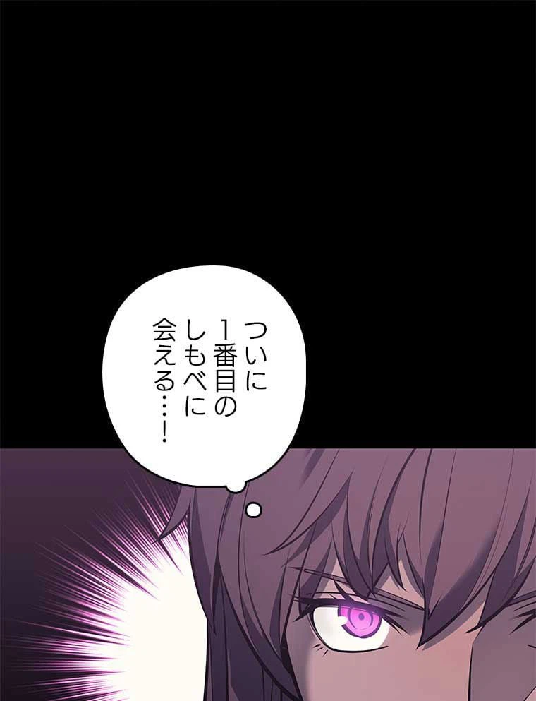 ページ 27 — 第151話