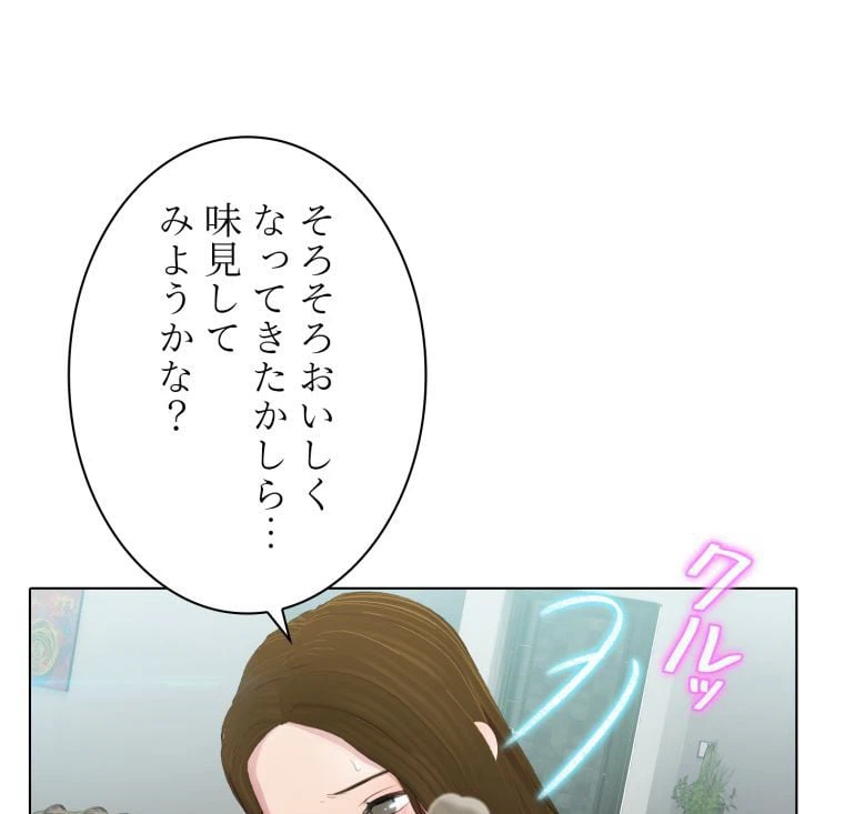 ページ 10 — 第42話