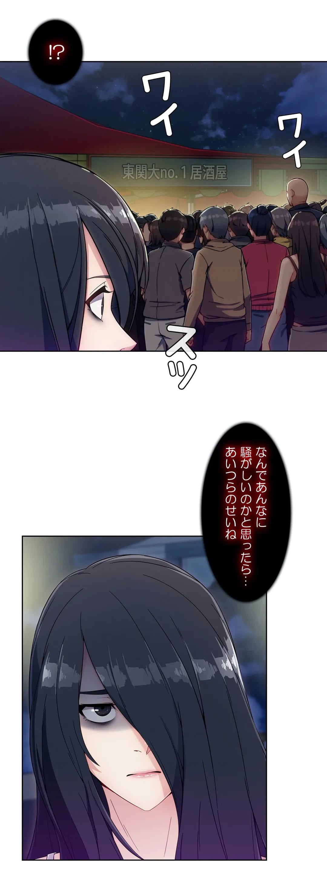 ページ 3 — 第76話