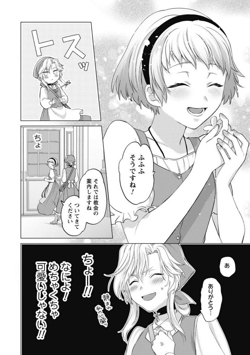 ページ 15 — 第4話