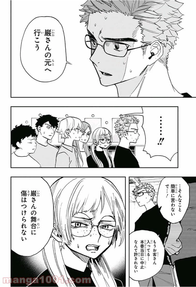 ページ 6 — 第37話