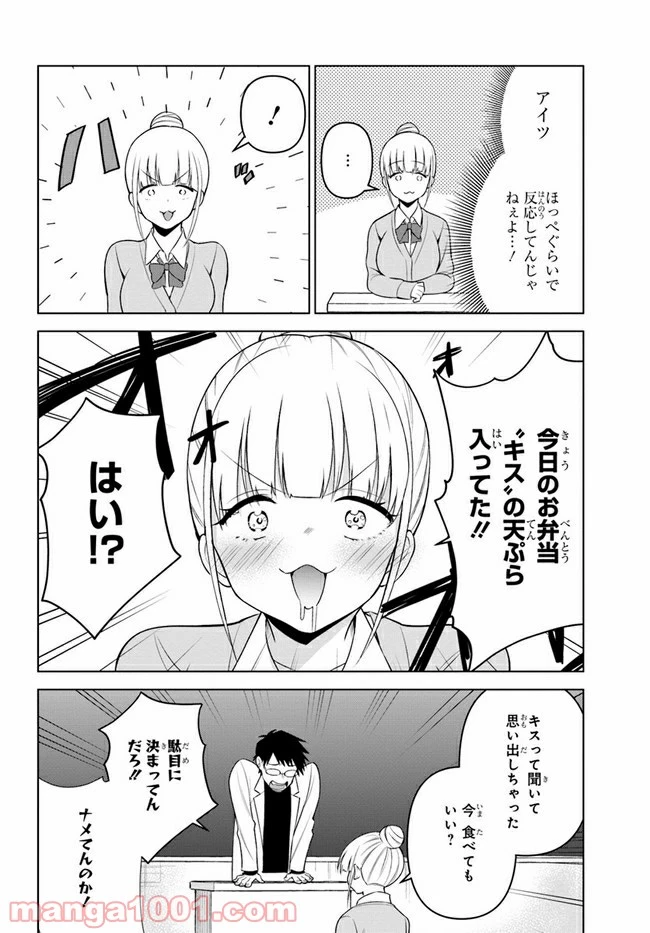 ページ 10 — 第14話