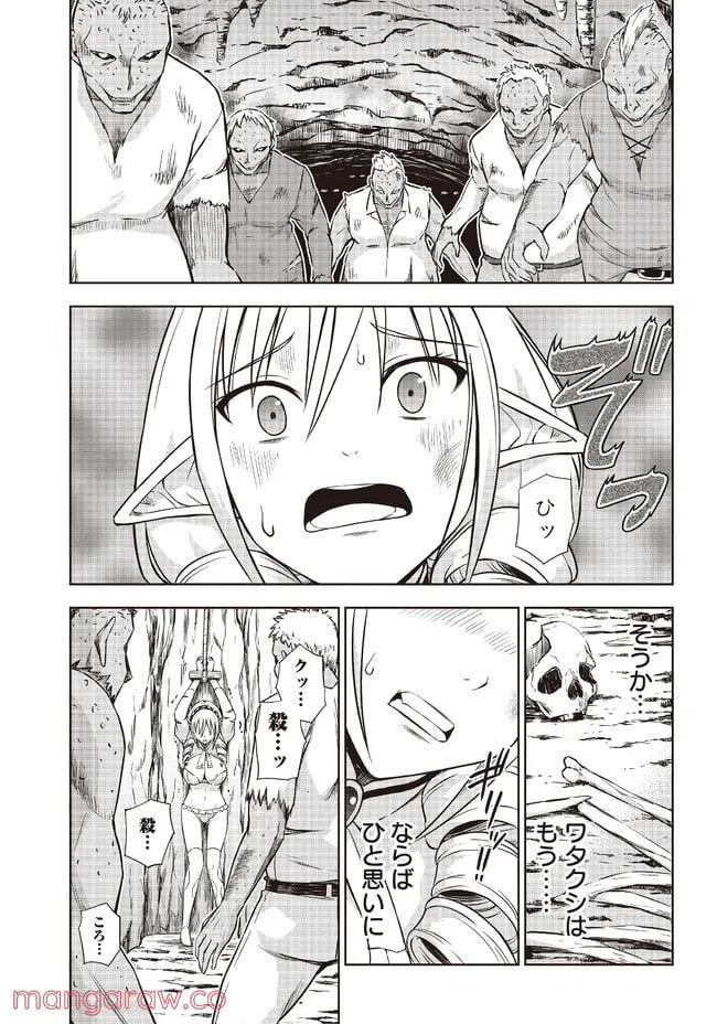 ページ 17 — 第3話