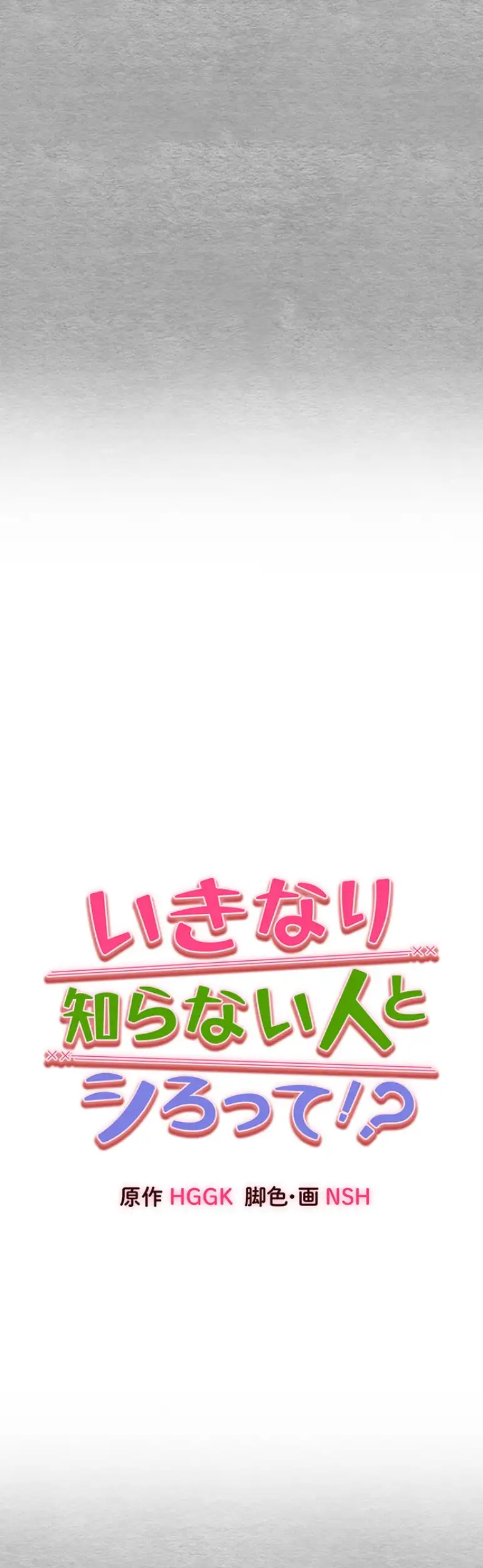 ページ 26 — 第83話