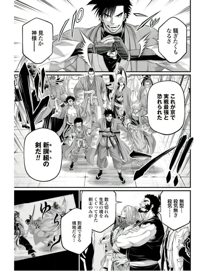 ページ 5 — 第89話