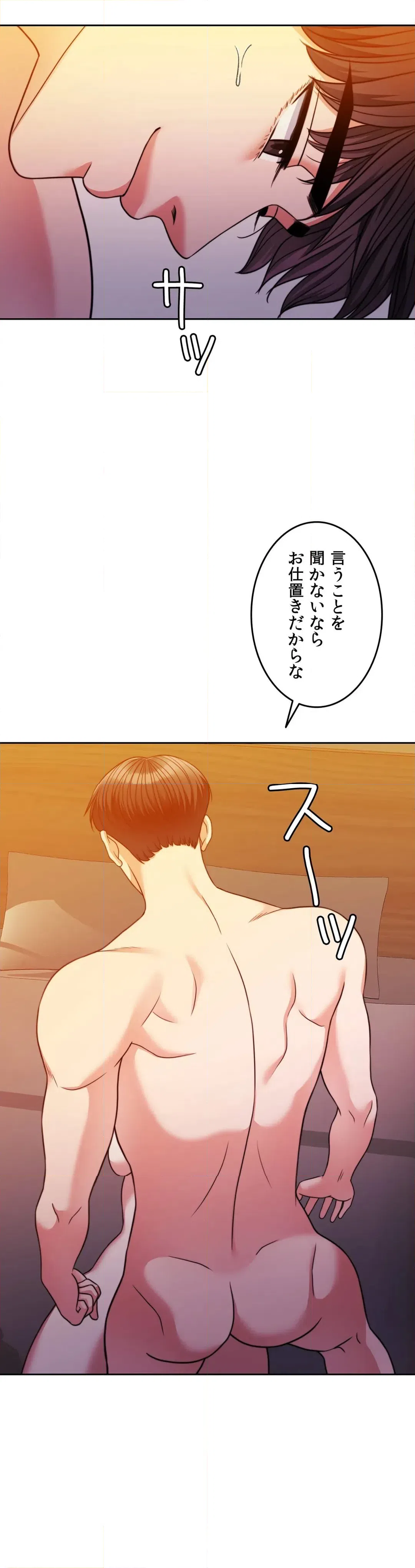 ページ 29 — 第66話