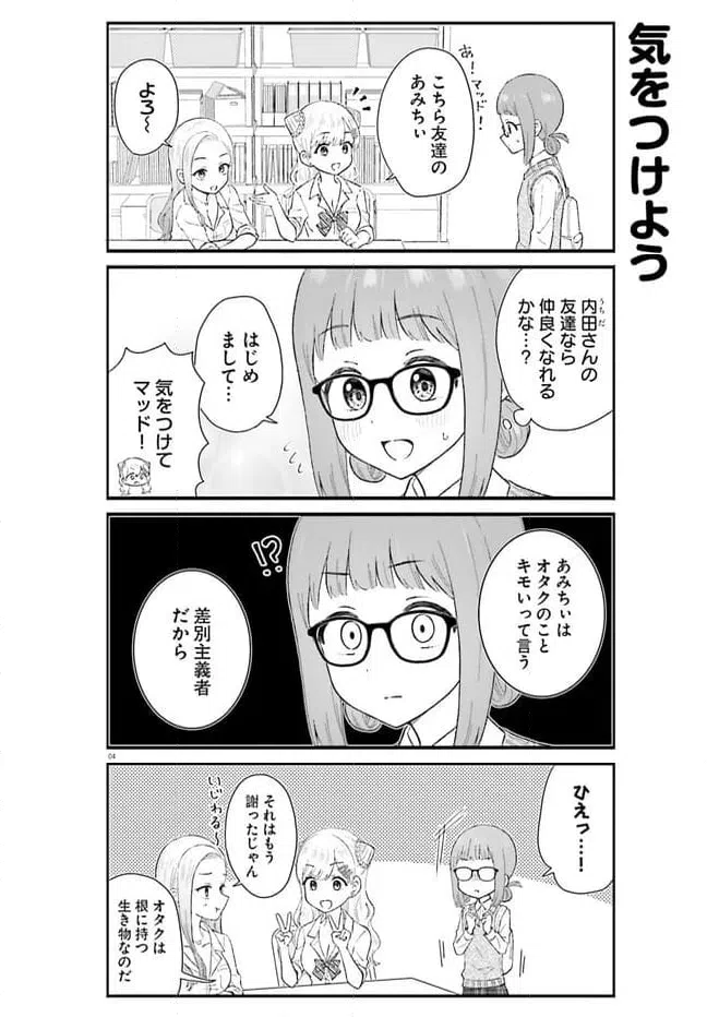ページ 4 — 第5話