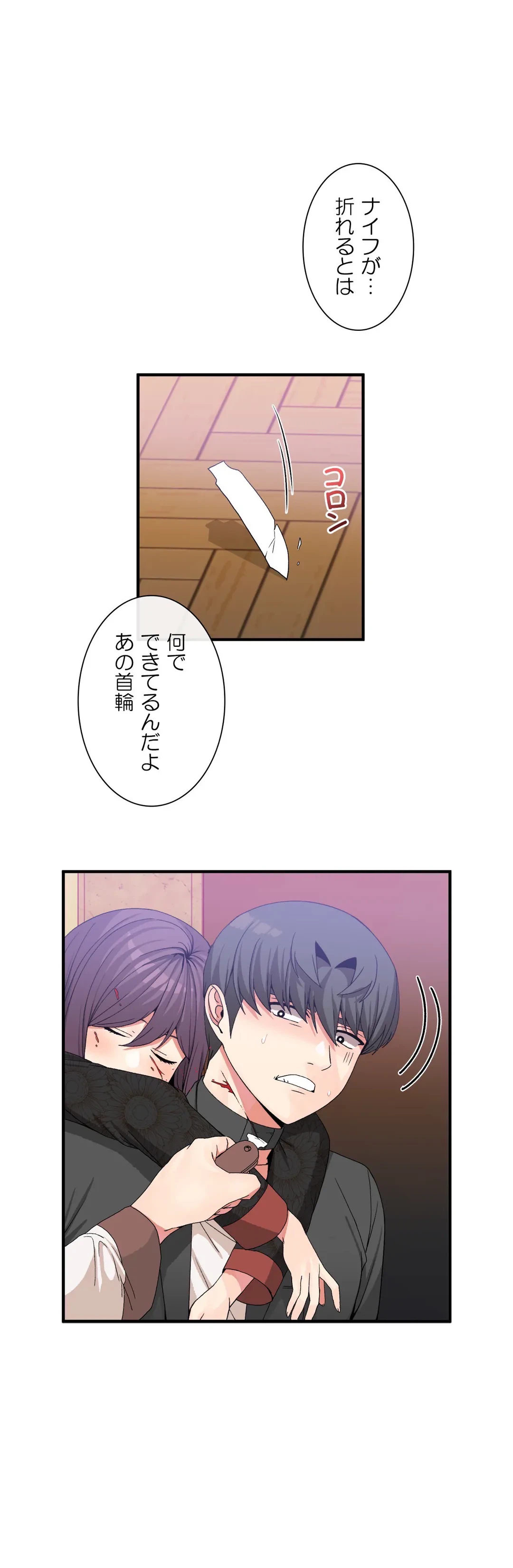 ページ 16 — 第60話