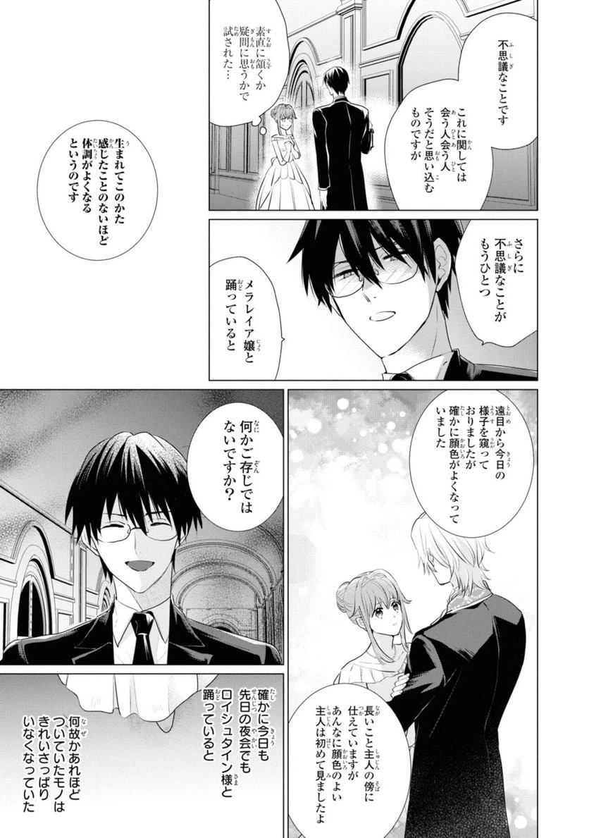 ページ 7 — 第2.1話