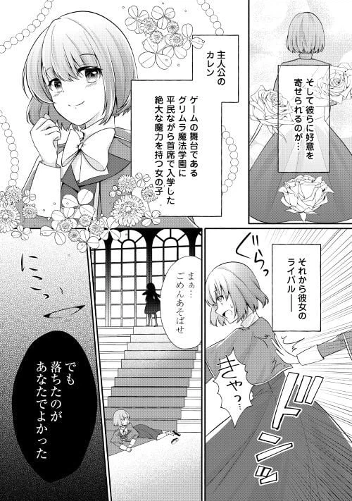 ページ 20 — 第1話