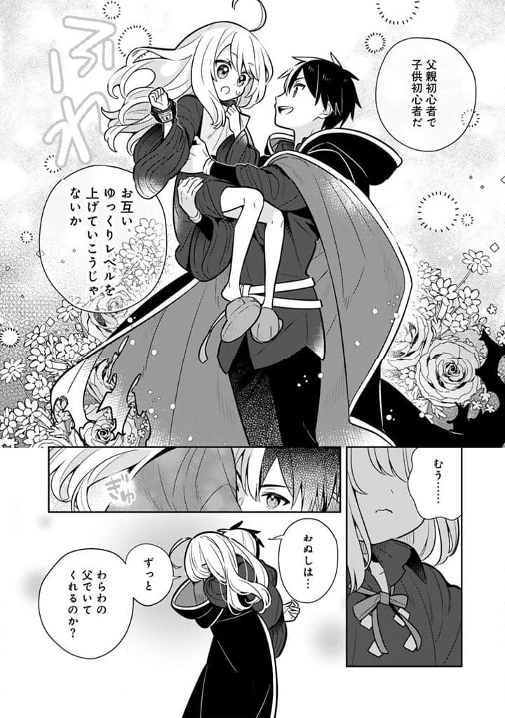 ページ 14 — 第95話