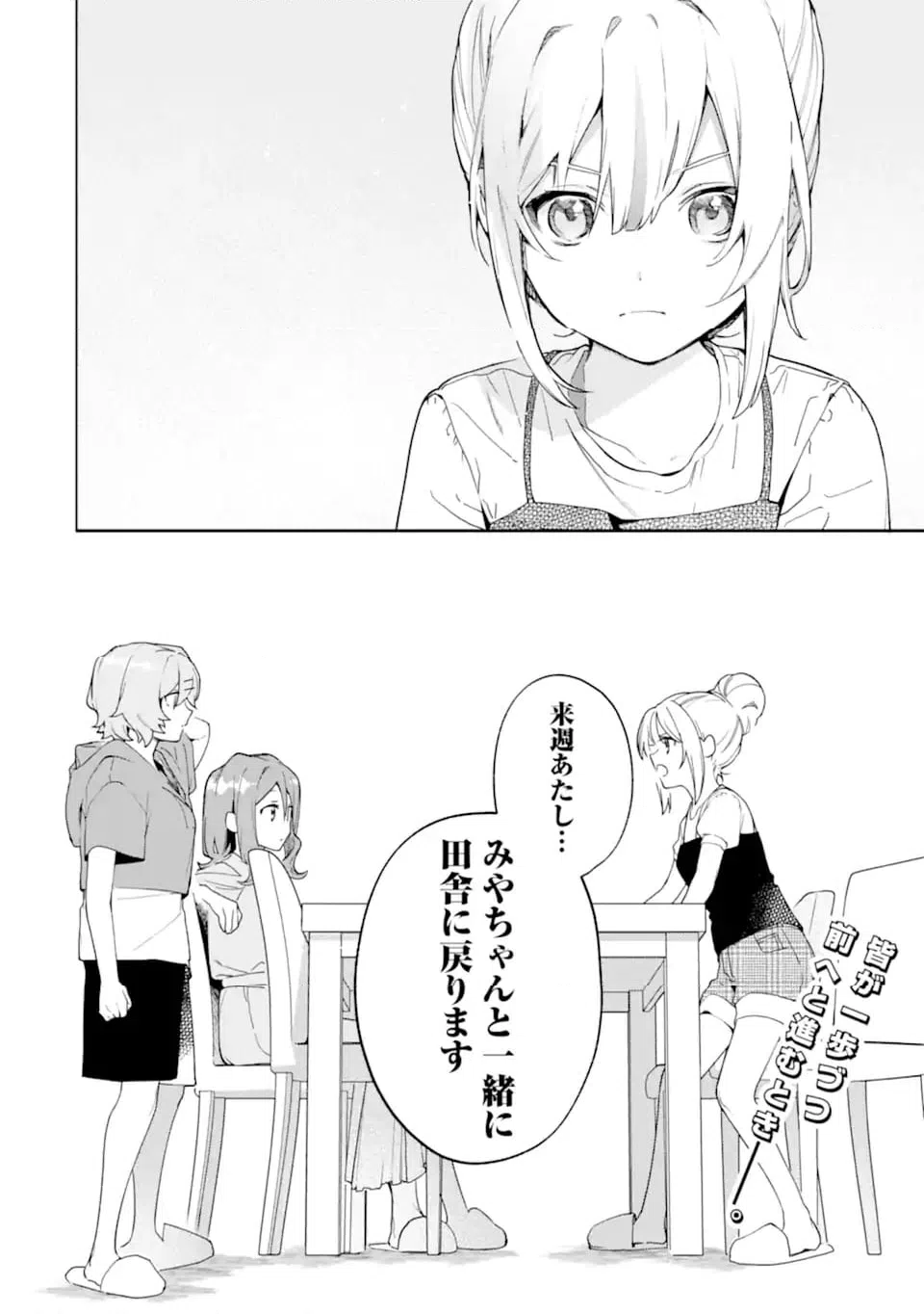 ページ 10 — 第20.3話
