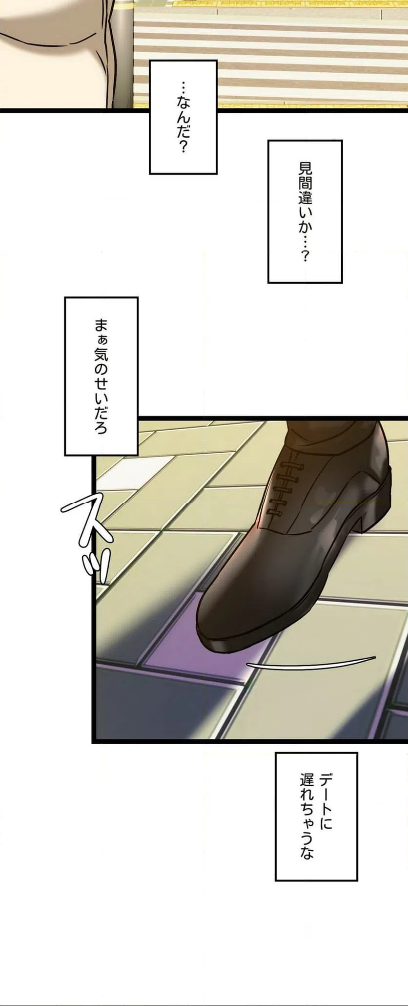 ページ 41 — 第7話