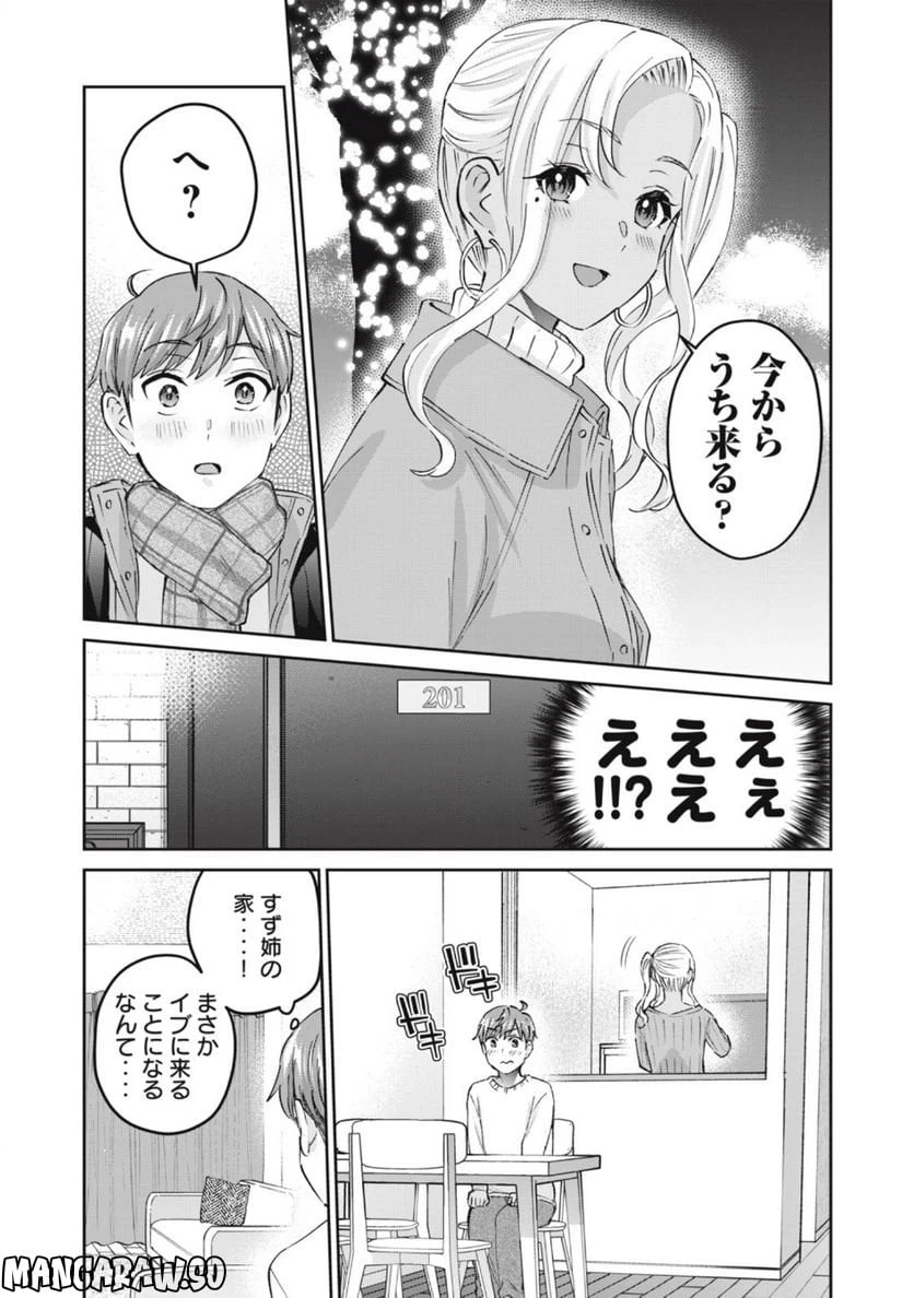 ページ 4 — 第53話
