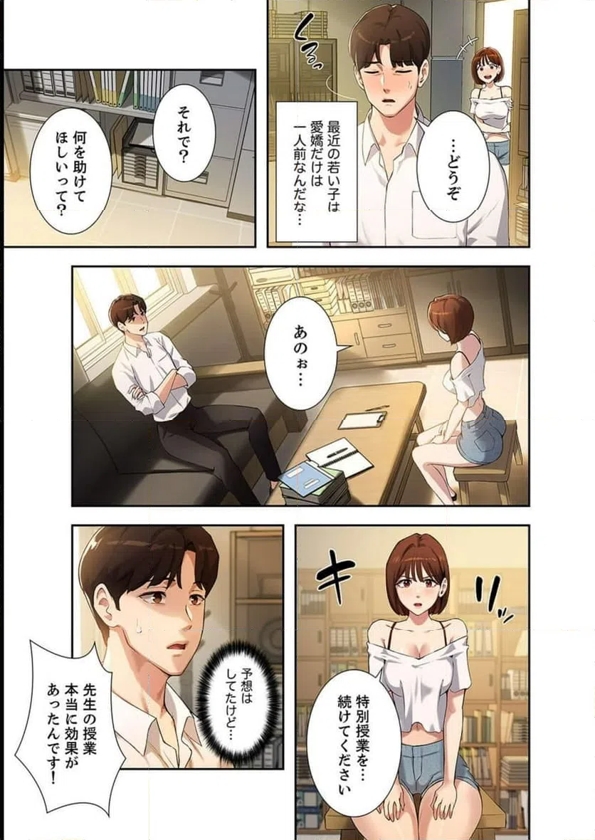 ページ 4 — 第8話