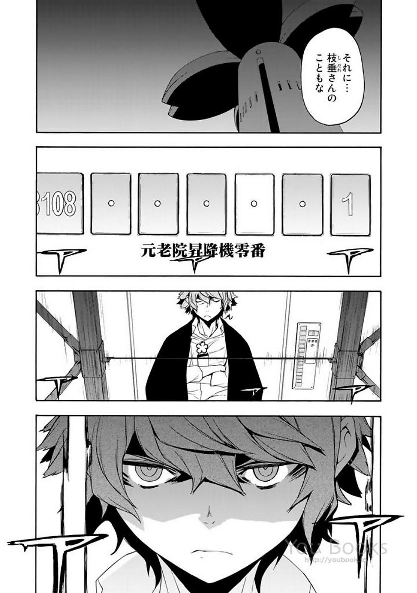 ページ 11 — 第121話